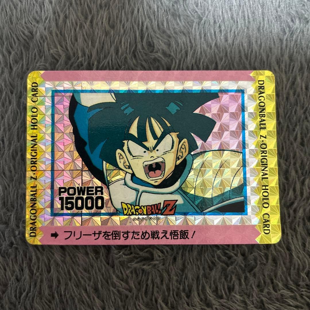 ドラゴンボール オリジナルホロカード アマダ フリーザを倒すため戦え