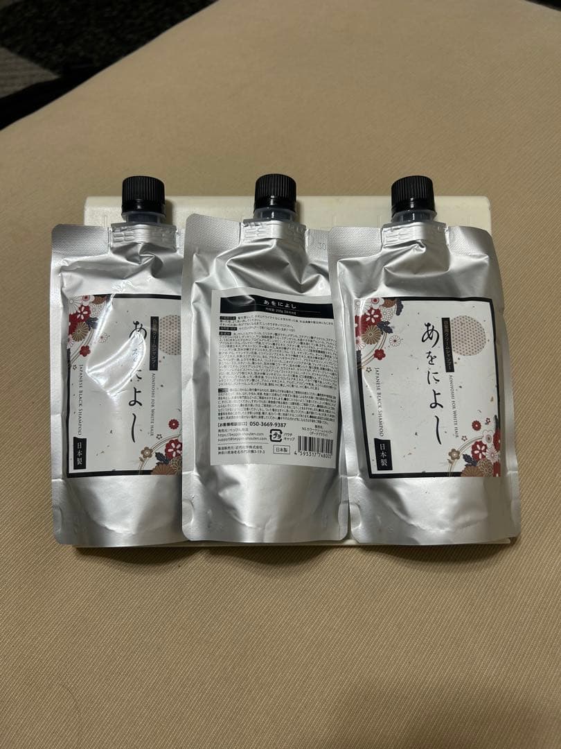 【新品】あをによし 白髪用クリームシャンプー ダークブラウン 3個セット あをによし 白髪用クリームシャンプー 日本製 250g ダークブラウン