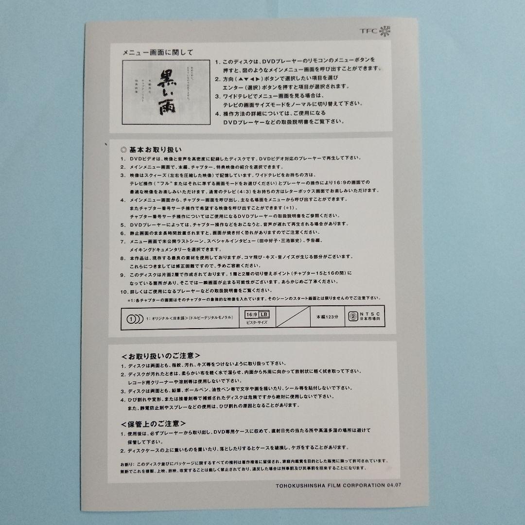 DVD 中古セル 「黒い雨('89今村プロダクション/林原グループ)」今村
