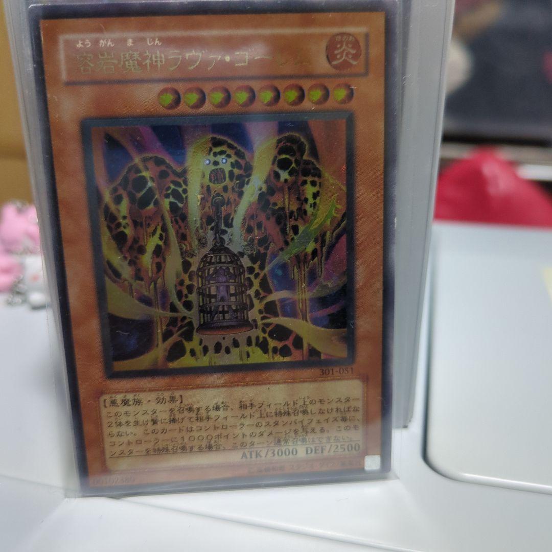 遊戯王　溶岩魔神ラヴァ・ゴーレム Amazon.co.jp: SDM-014 UR 溶岩魔神ラヴァ・ゴーレム【遊戯王シングル