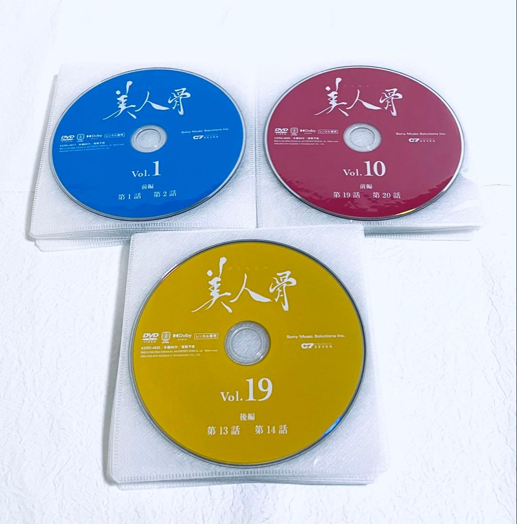 美人骨　びじんこつ　【全27巻】　レンタル版DVD 全巻セット　アレン・レン