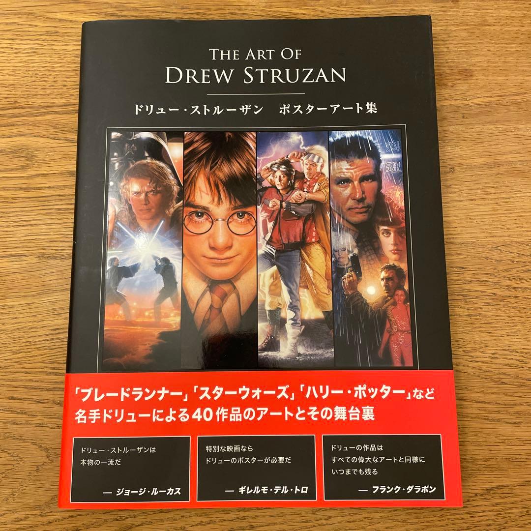 映画】The Art of Drew Struzan ポスターアート集 - メルカリ