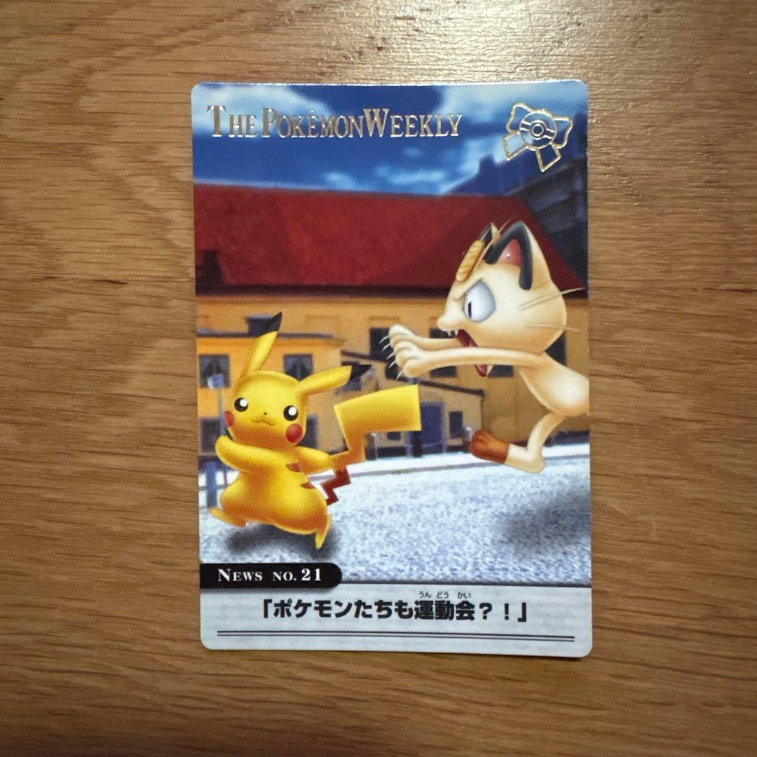 猫*様 ポケモン　ウィークリーカード　アドバンスジェネレーション　21 ニャース | ポケモンカードゲーム公式ホームページ