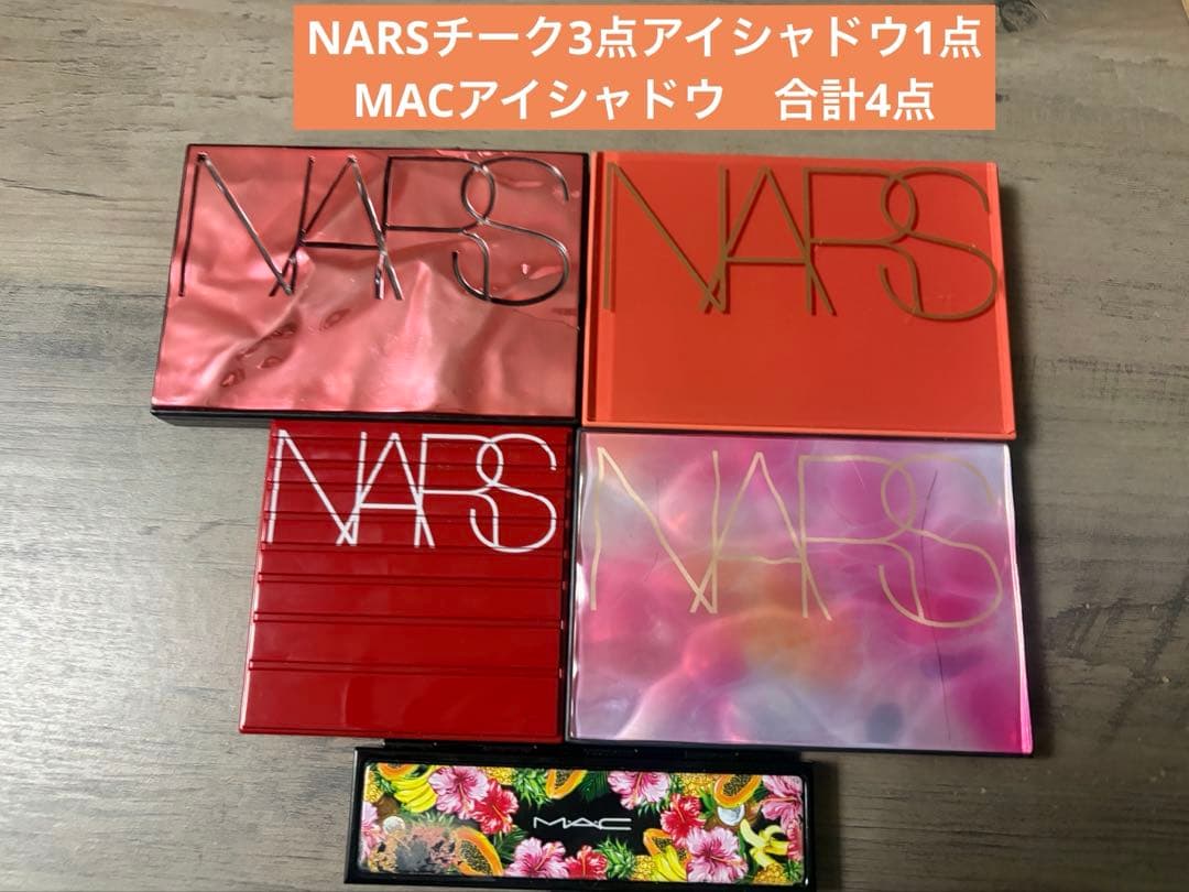 【比較的美品】NARS4点&MAC1点　アイシャドウ&チークセット 本日発売するNARSの限定アイシャドウパレットが気分。モードなピンクを