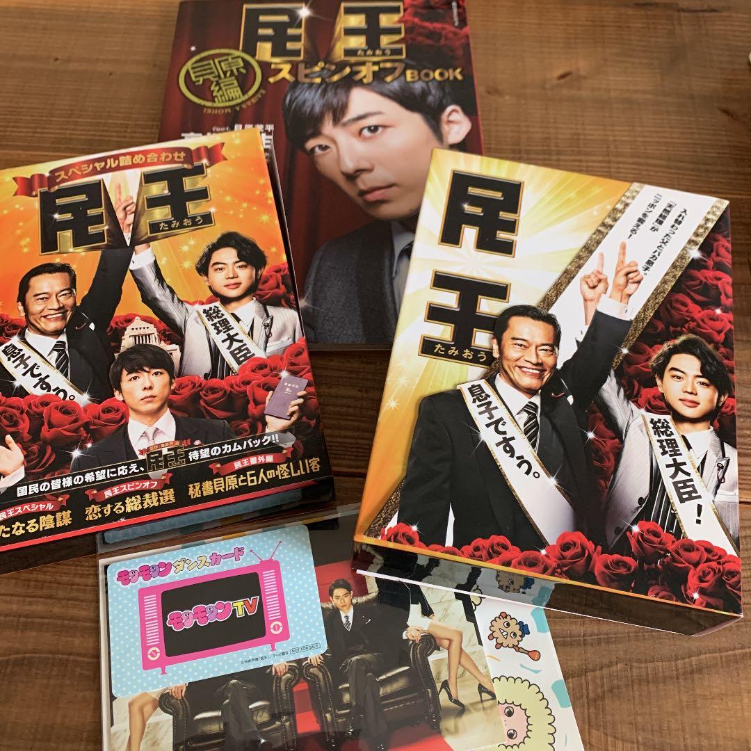 民王 DVD BOX、民王スペシャル詰め合わせ DVD 、スピンオフ　セット