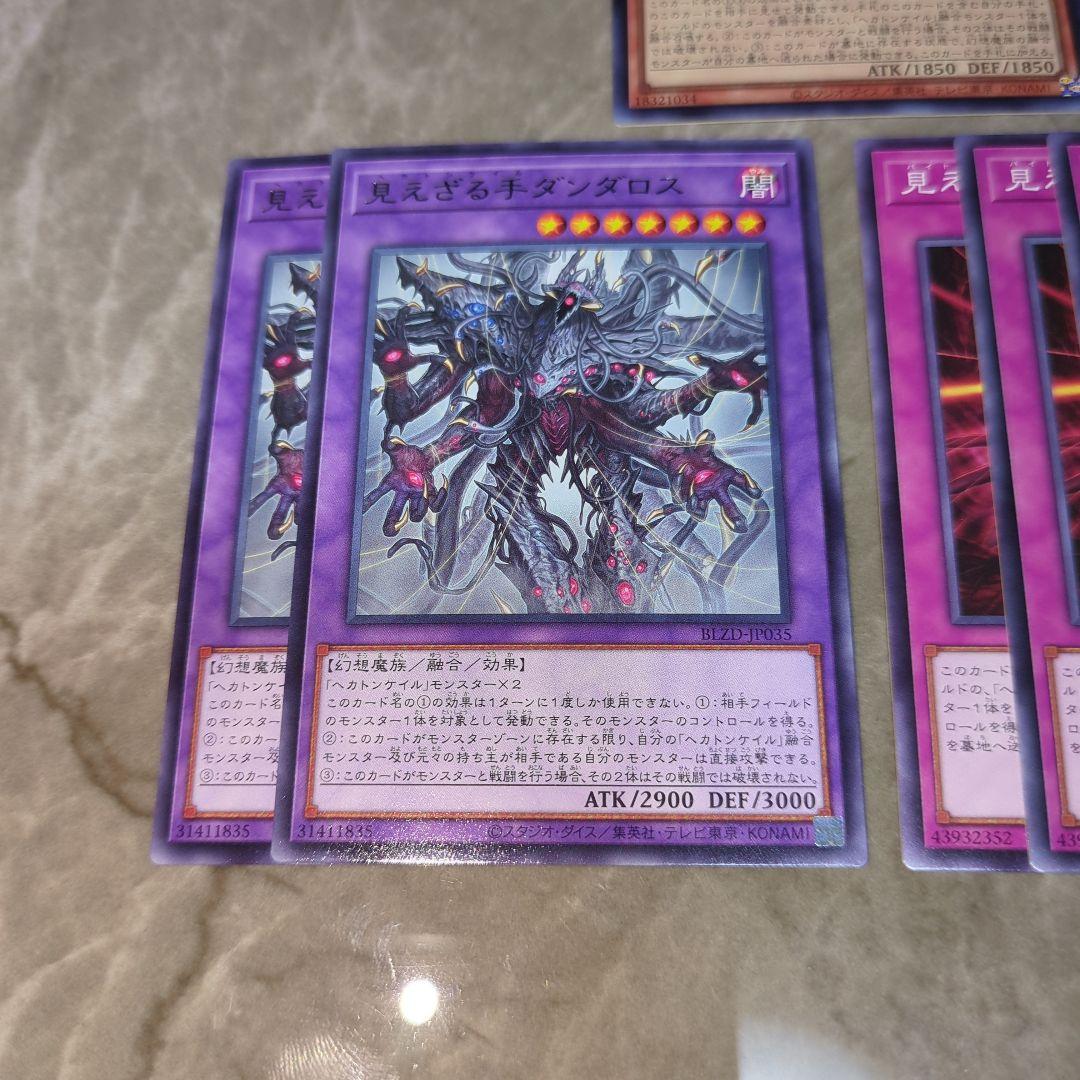 遊戯王 ヘカトンケイル デッキパーツ - メルカリ