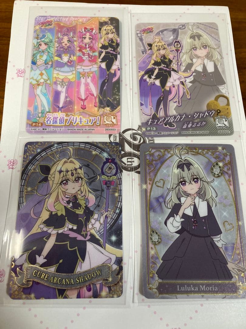 名探偵プリキュア キラキラカードグミ キュアアルカナ•シャドウ 森亜