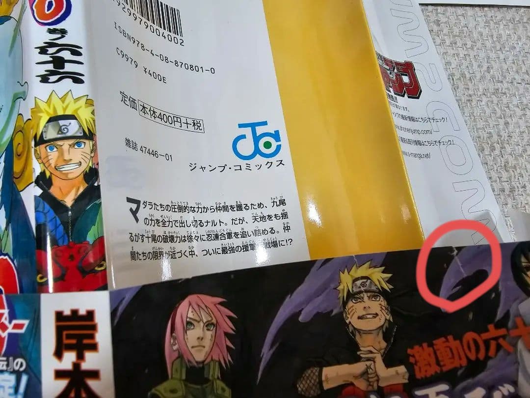 NARUTO ナルト 漫画 全巻 セット 72巻 外伝付 初版多数 帯付多数