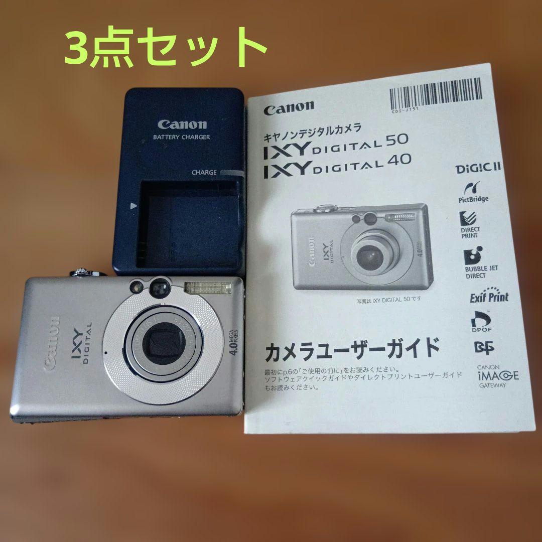 Canon IXY DIGITAL 50本体 + バッテリーチャージャー - メルカリ