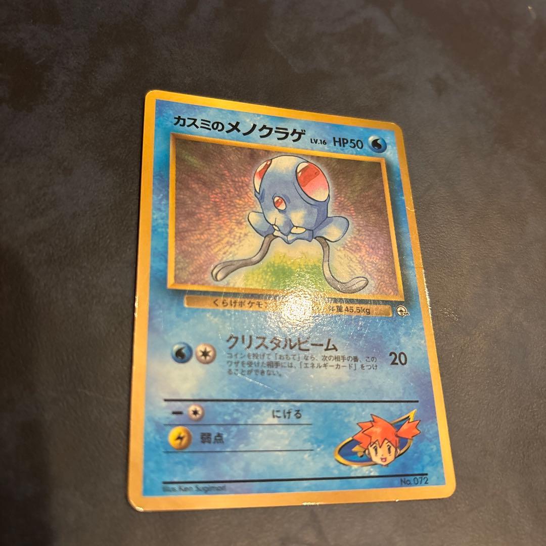 カスミのナノクラゲ - メルカリ