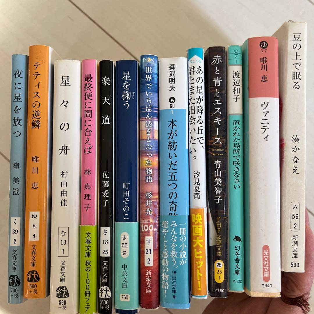 小説まとめ売り バラでも可 - メルカリ