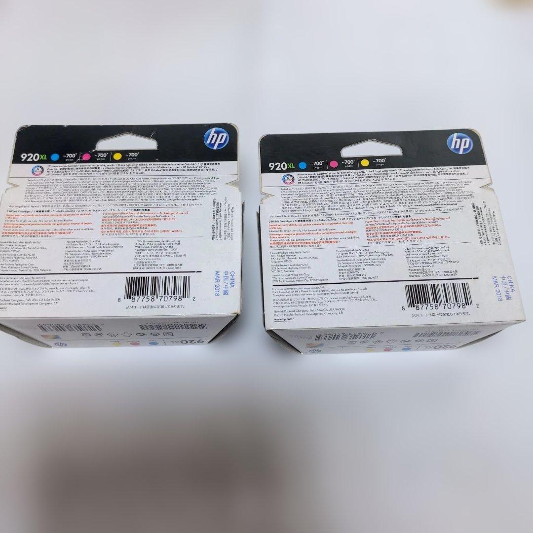 HP 920XL コンボバリューパック 3個入り - メルカリ