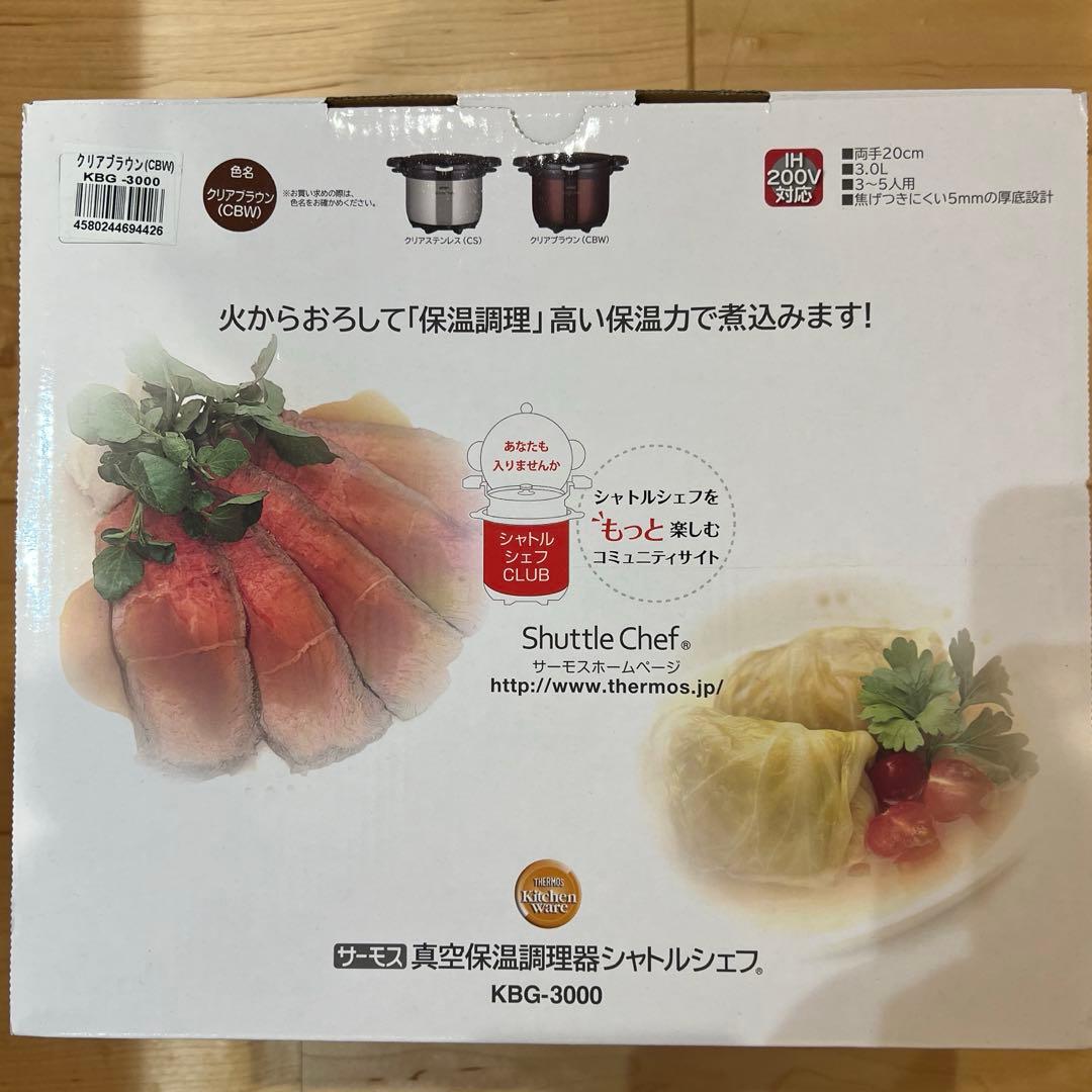 THERMOS Shuttle Chef 3.0L 保温調理鍋