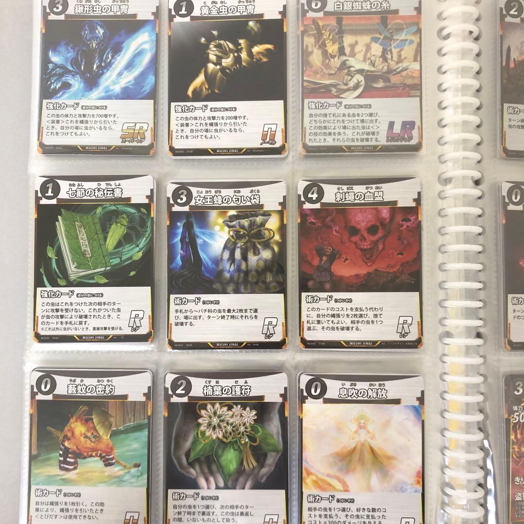 蟲神器 1弾〜5弾 コンプ セット + 6弾 LR2枚 引退 まとめ