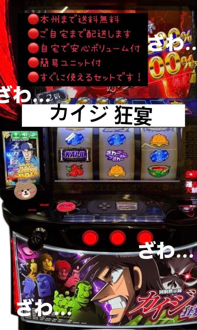 ゼクスイグニッション パチスロ実機 スロットマシーン‼️送料込み‼️の