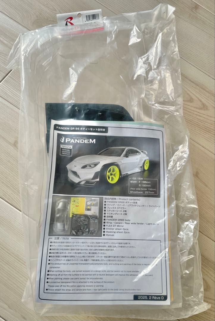 Reve D PANDEM GR86未開封ボディー REVE D PANDEM GR86 BODY SET(DB-PGR86) Reve D Yokomo RC Drift Cars