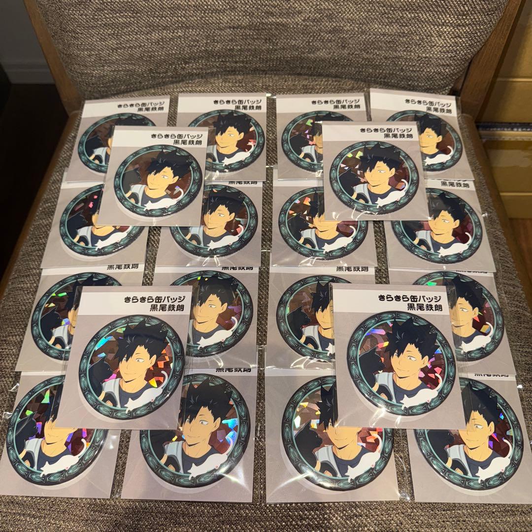 ハイキュー!! キラキラ缶バッジ 猫部 黒尾鉄朗 75mm 20点セット - メルカリ