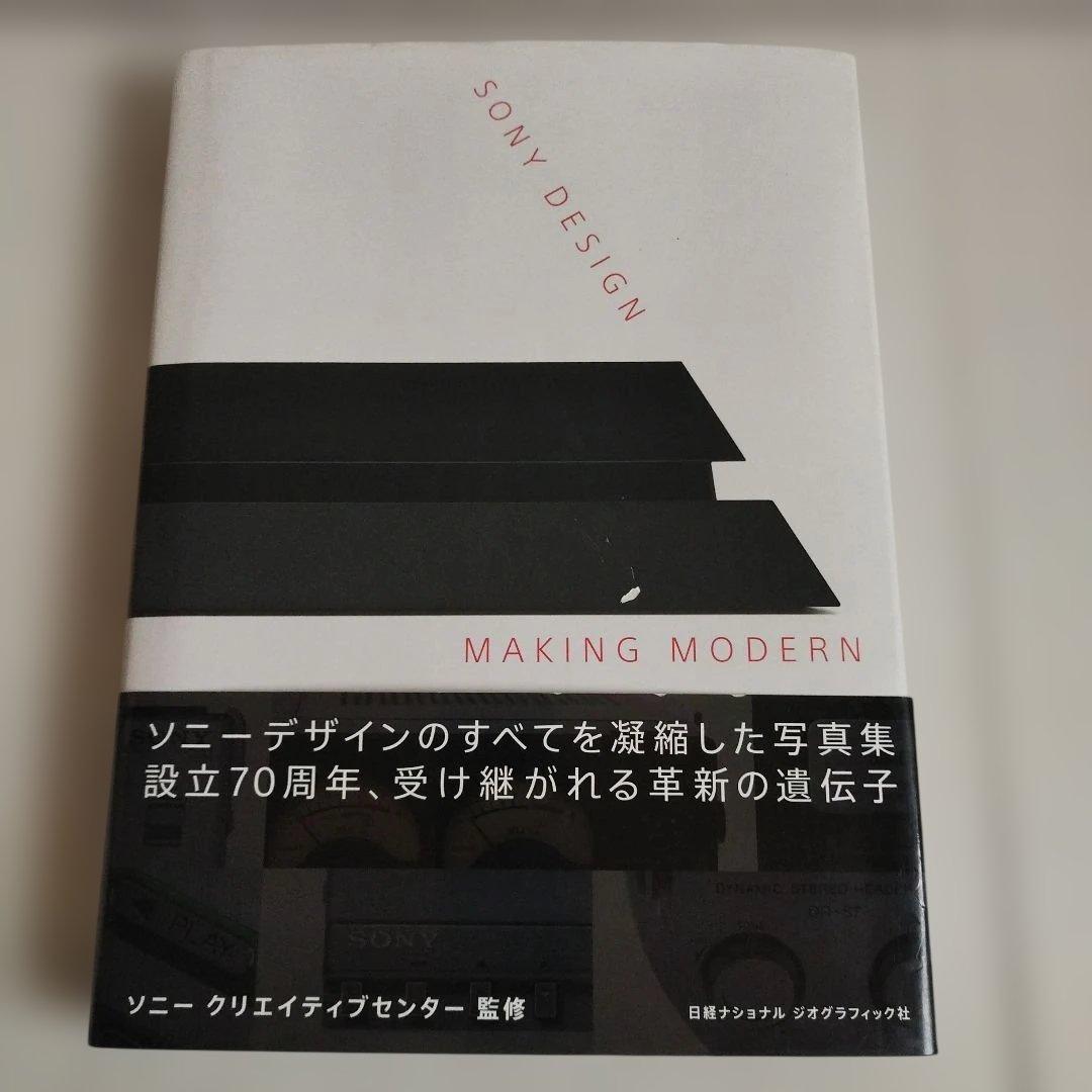 アート・デザイン・音楽 Y0636 SONY DESIGN MAKING MODERN Sony Design: Making Modern (Hardcover) | Turnrow Book Co.