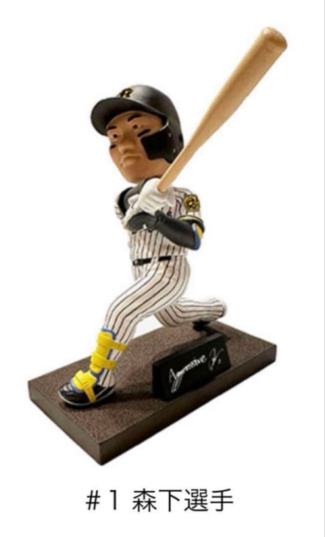 阪神タイガース 森下翔太 ボブルヘッドフィギュア 2025年