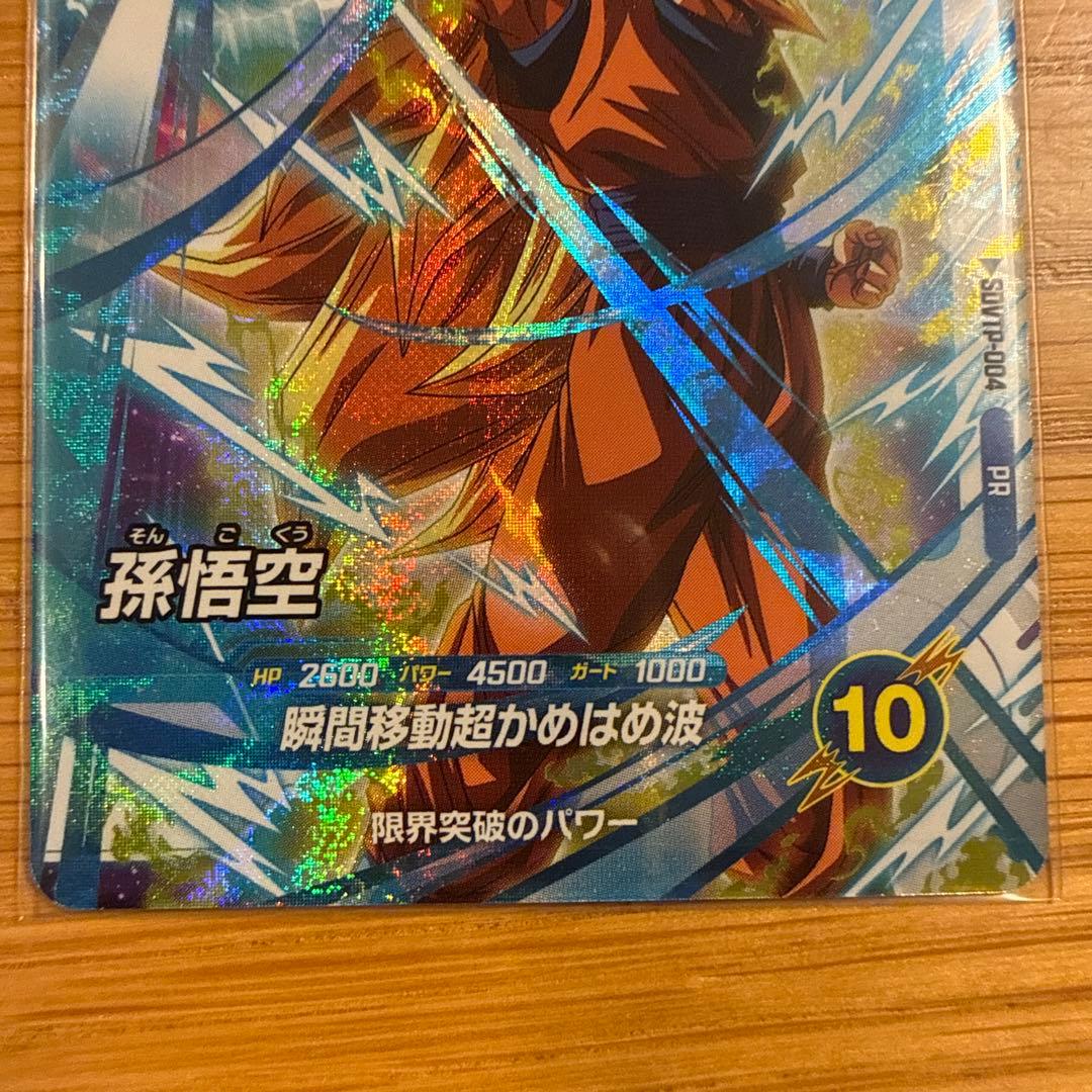 ドラゴンボールダイバーズ 大会プロモ SDVTP-004 - メルカリ