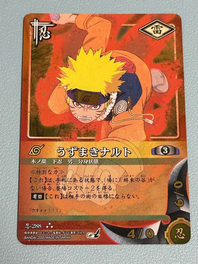 うずまきナルト NARUTOカードゲーム - メルカリ