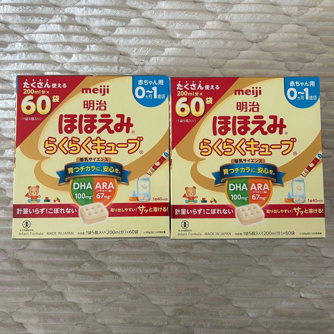 明治ほほえみ らくらくキューブ セット2ケース 新品未使用 明治ほほえみ らくらくキューブ ( 4袋入×2セット(1袋27g) )/ : 爽快