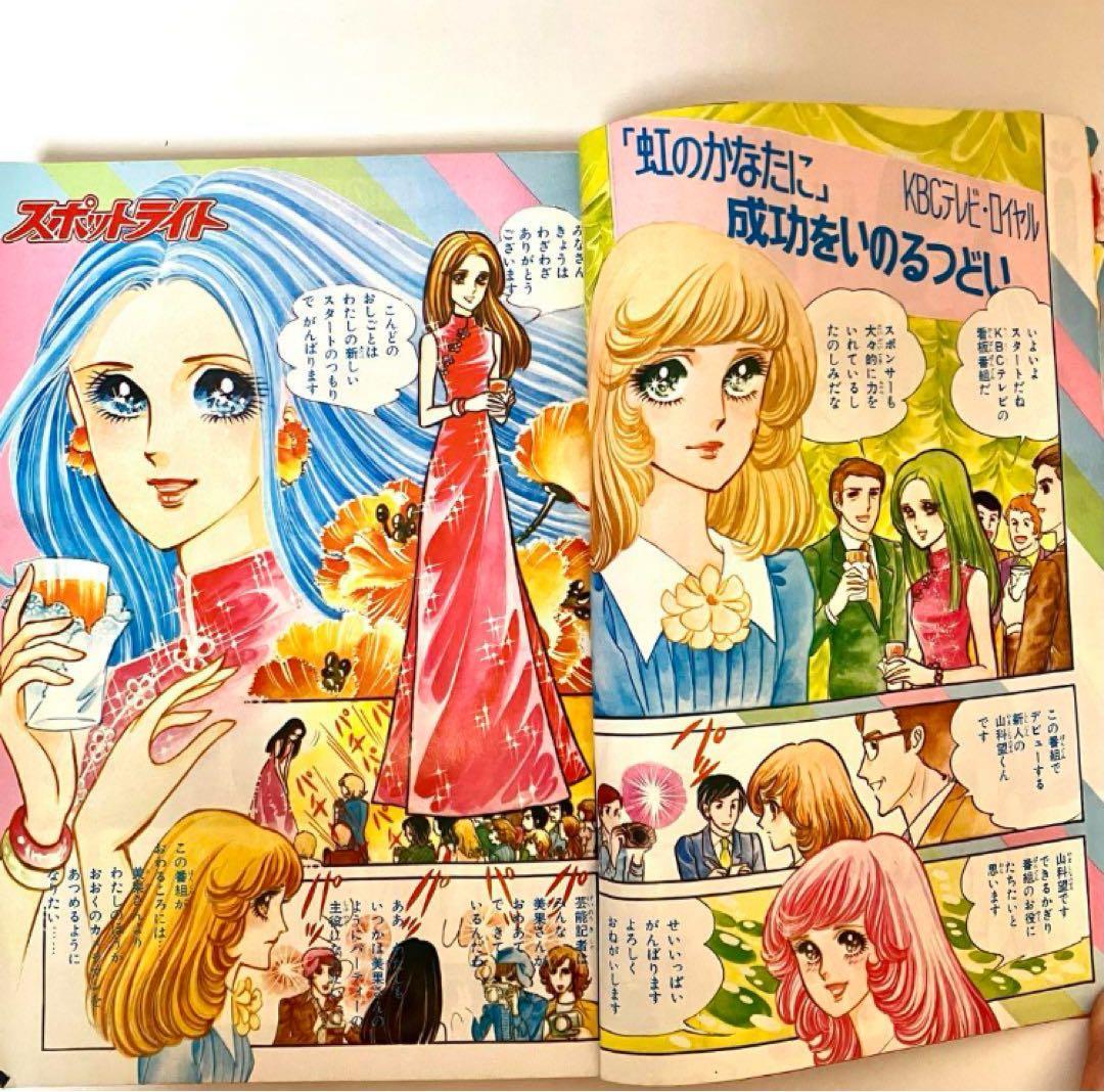 2作新連載有】なかよし キャンディキャンディ いがらしゆみこ 水木杏子