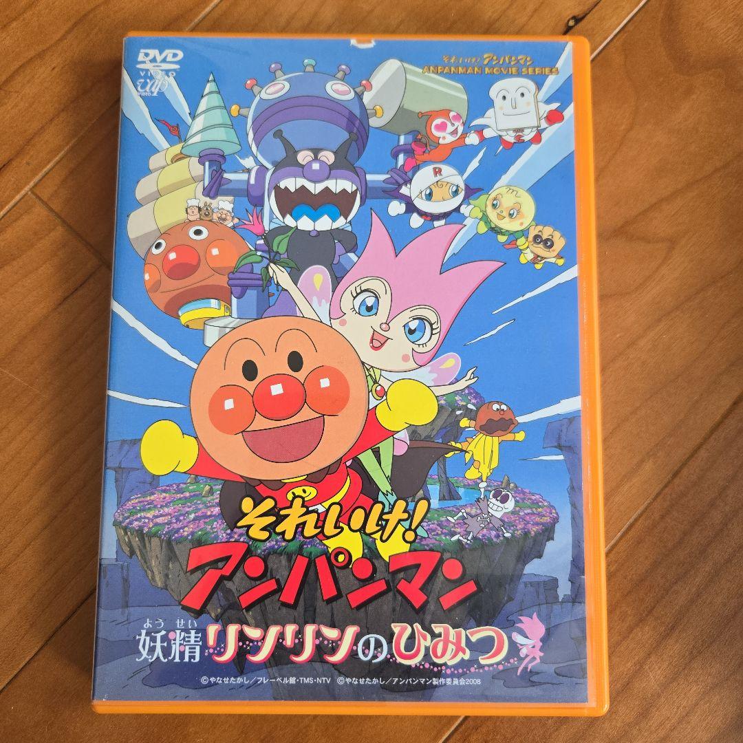 それいけ！アンパンマン妖精リンリンのひみつ DVD - メルカリ