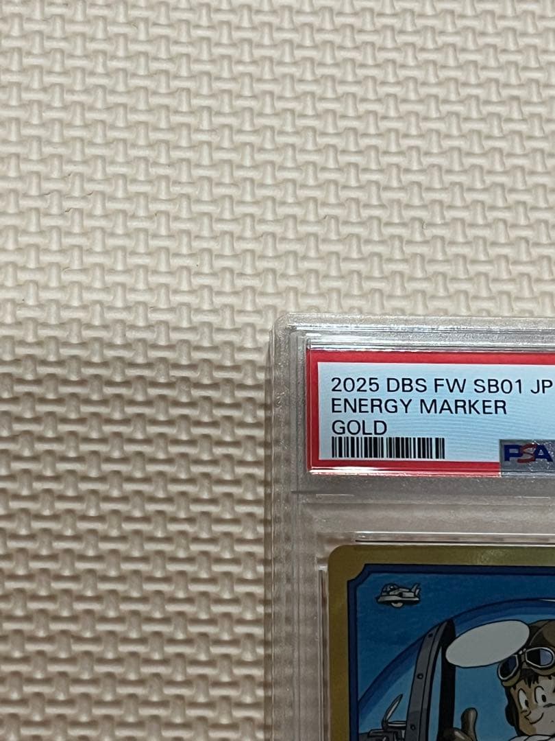 ドラゴンボール エナジーマーカー ゴールド E-54 19巻 PSA10