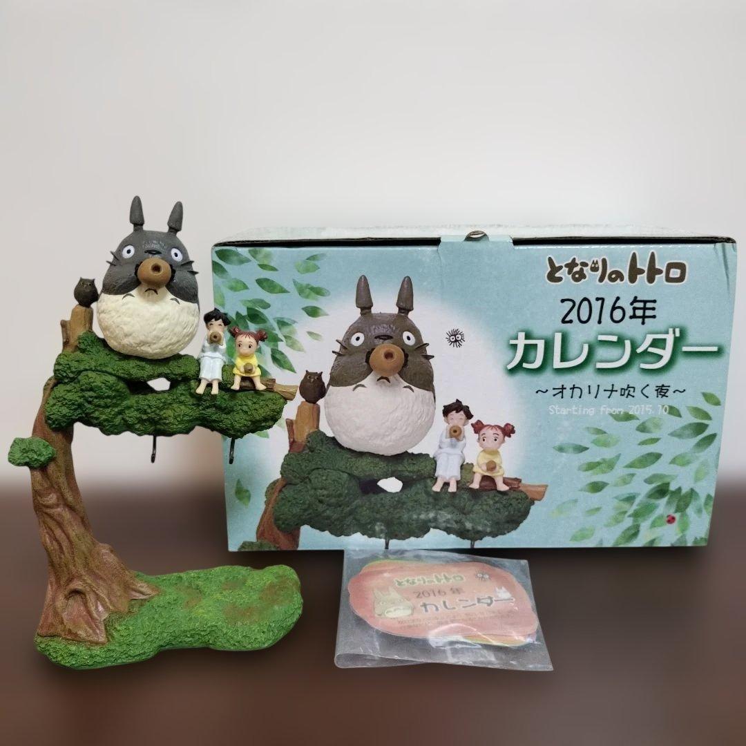 希少レア　ジブリ　トトロ　 2016年　カレンダー　オカリナを吹く夜 となりのトトロ 万年カレンダー オカリナ演奏会 | どんぐり共和国そら