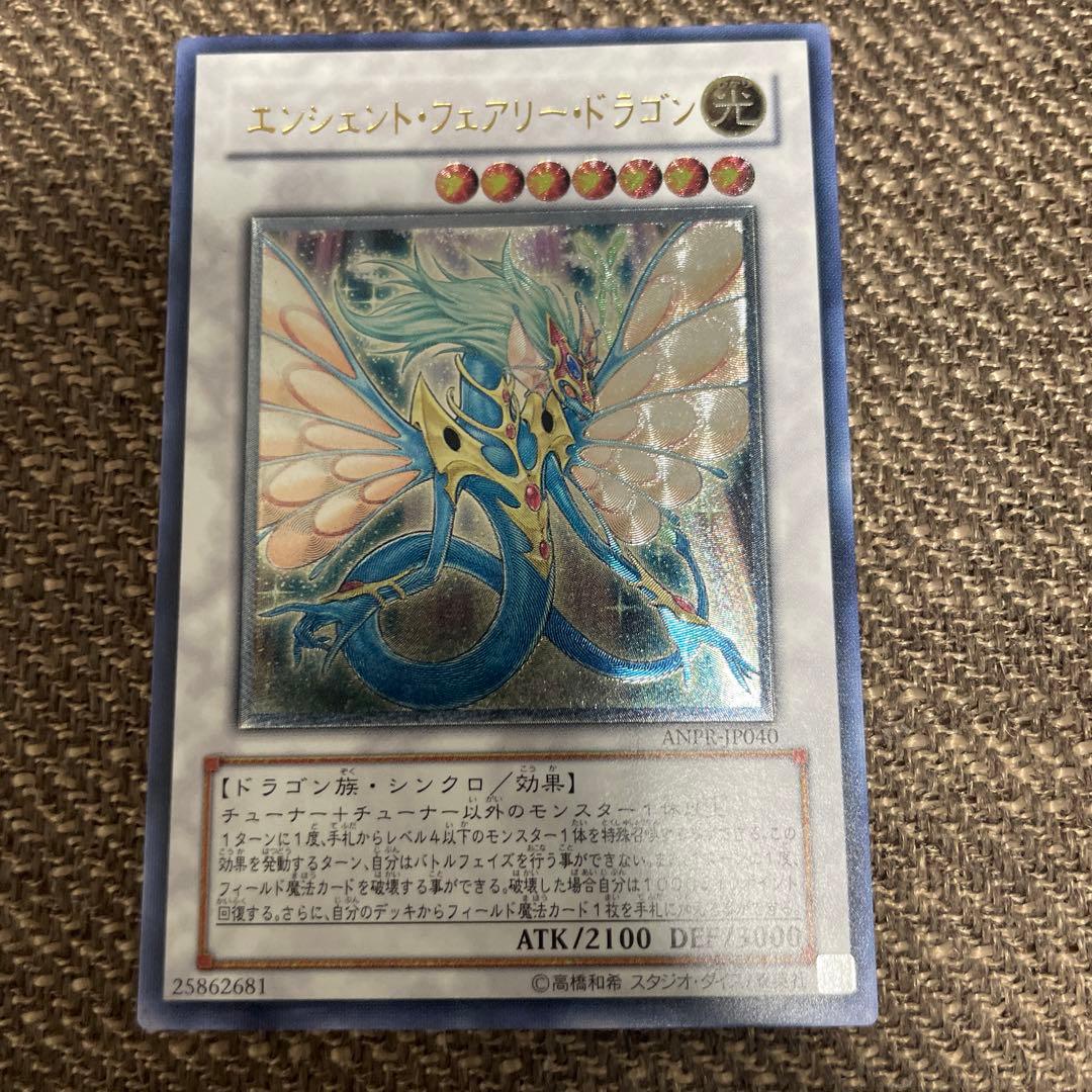 エンシェント・フェアリードラゴン ANST-PD040 レリーフ - メルカリ
