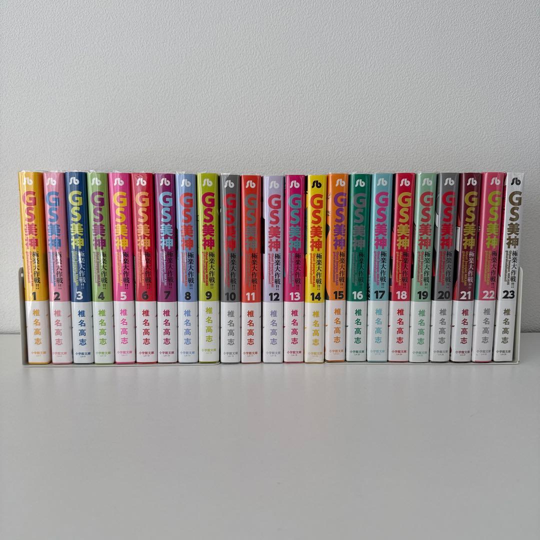 文庫版【全巻初版】GS美神 極楽大作戦！！全23巻セット 椎名高志 Amazon.co.jp: 【コミック】GS美神極楽大作戦！！（文庫版）（全23