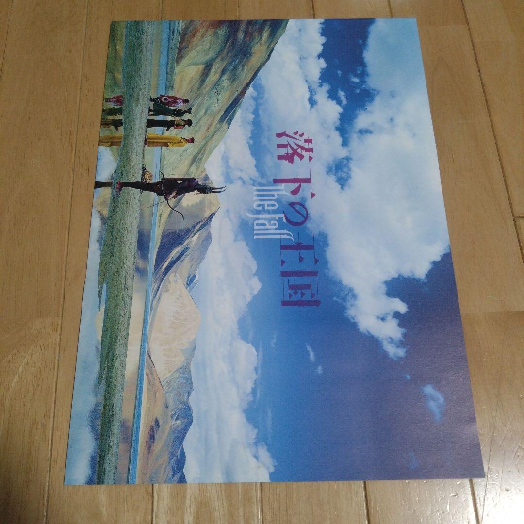 映画「落下の王国」プレスシート - メルカリ