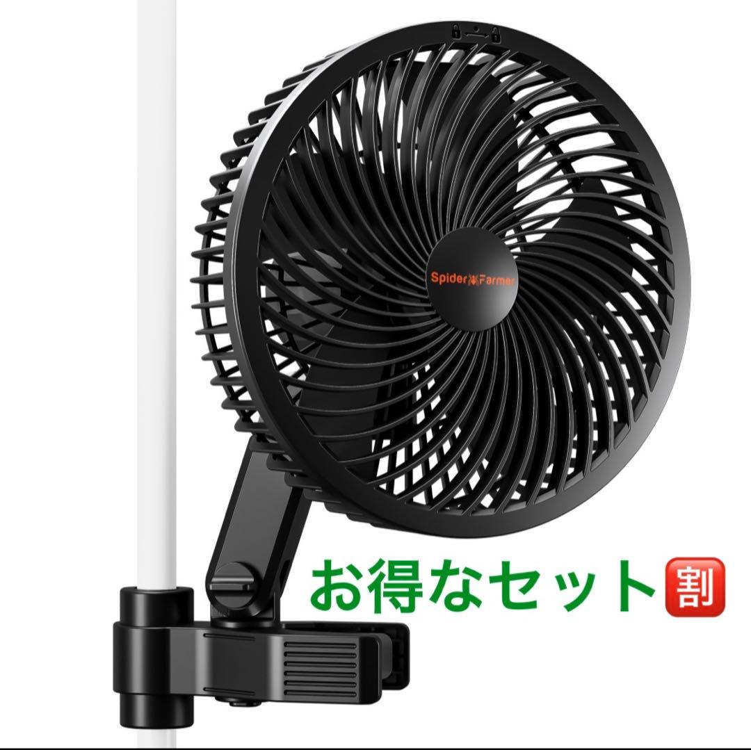 Spider Farmer ６インチクリップオンファン x3 Pre-Order | Spider Farmer® 6インチ クリップファン｜ECモーター搭載