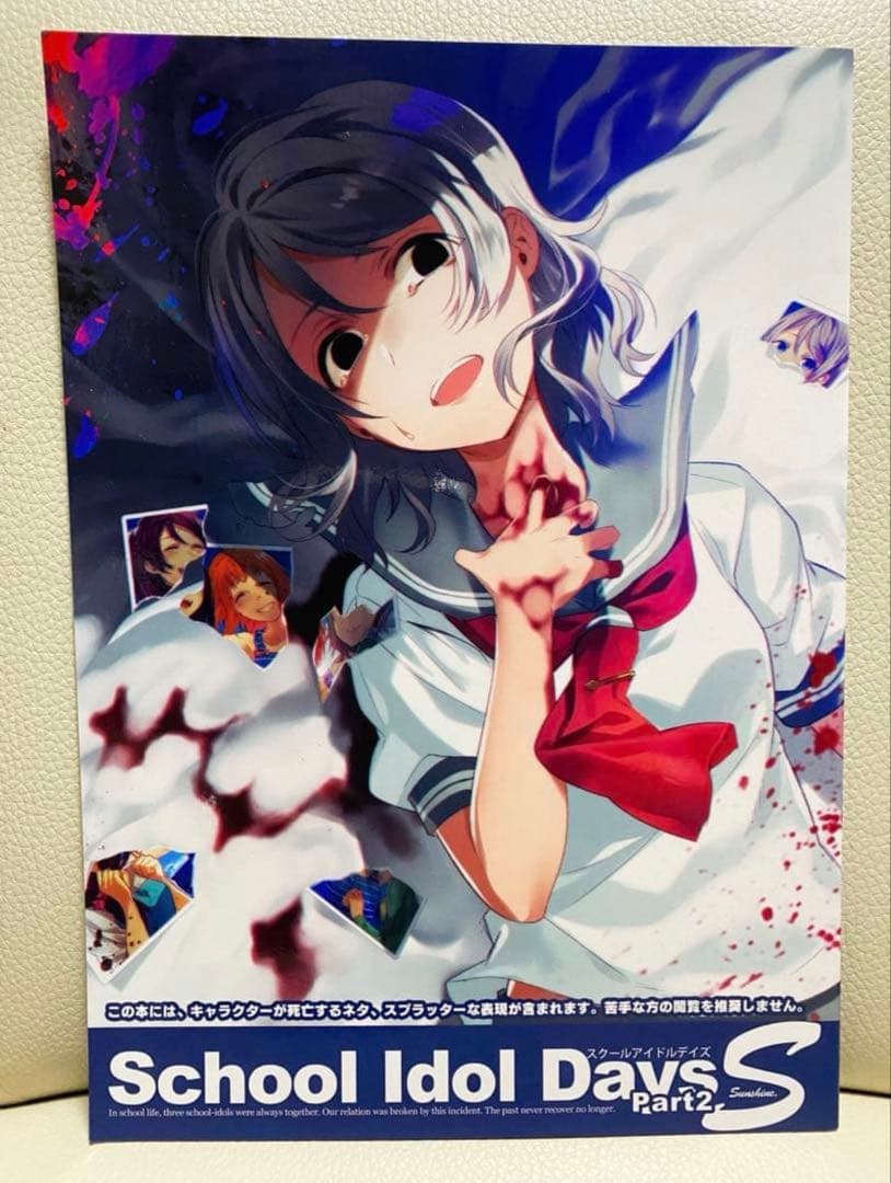 【全7巻セット】School Idol Days 狂zip / 過剰摂取