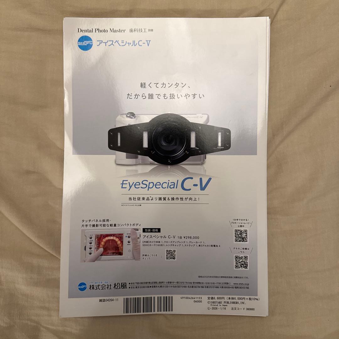 Dental Photo Master,ビジュアルセミナーまとめ買い※裁断済 - メルカリ