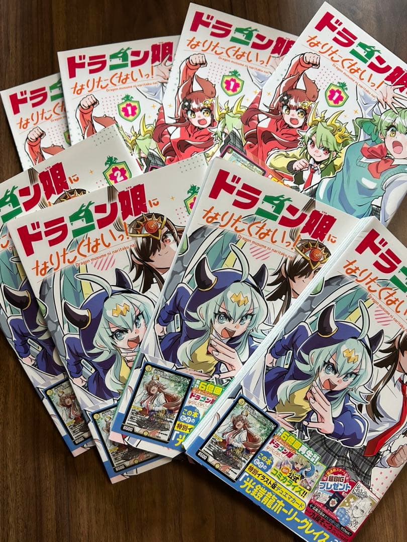 新品】ドラゴン娘になりたくないっ！ 1巻&2巻プロモカード付 4冊ずつ