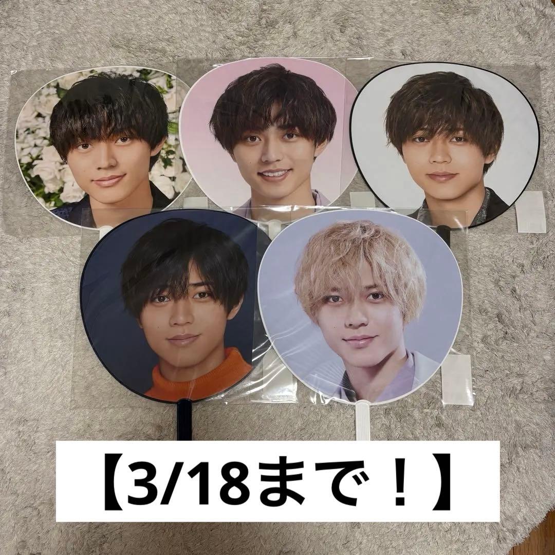 永瀬廉 グッズ うちわ まとめ売り King&Prince キンプリ - メルカリ