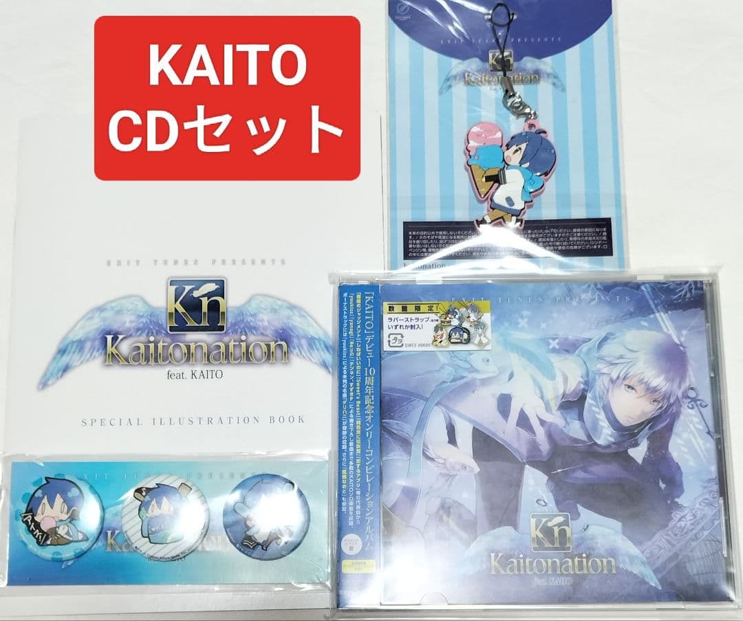 Kaitonation feat.KAITO 10周年記念盤 中古 - メルカリ