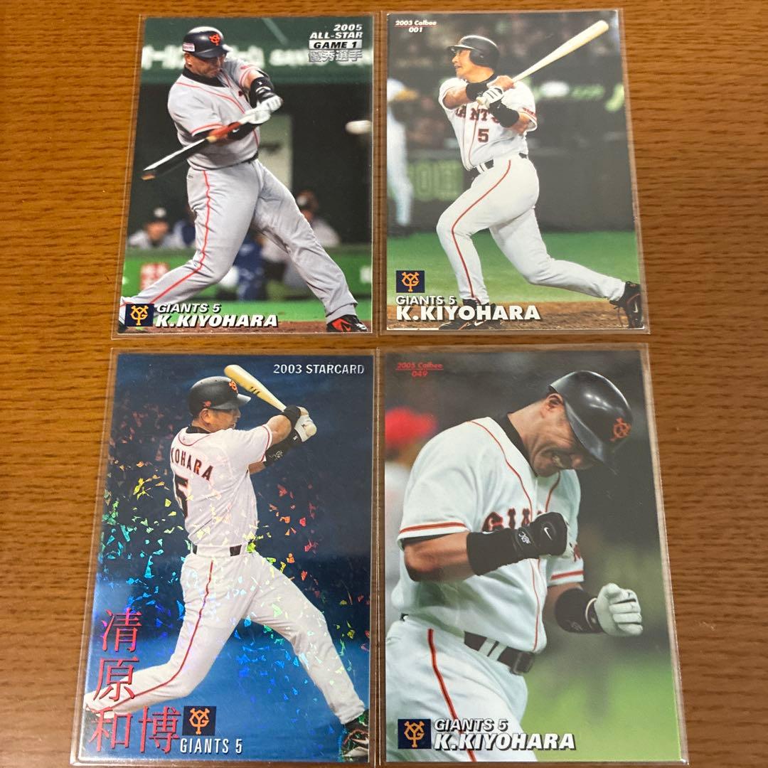 清原和博 トレーディングカードセット 2001 2003 - メルカリ