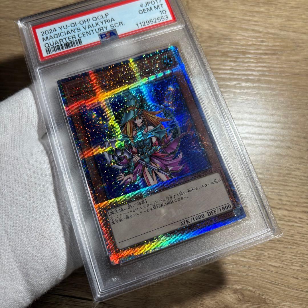 鑑定品 PSA10 】 極美品 最安値 マジシャンズ・ヴァルキリア 25th