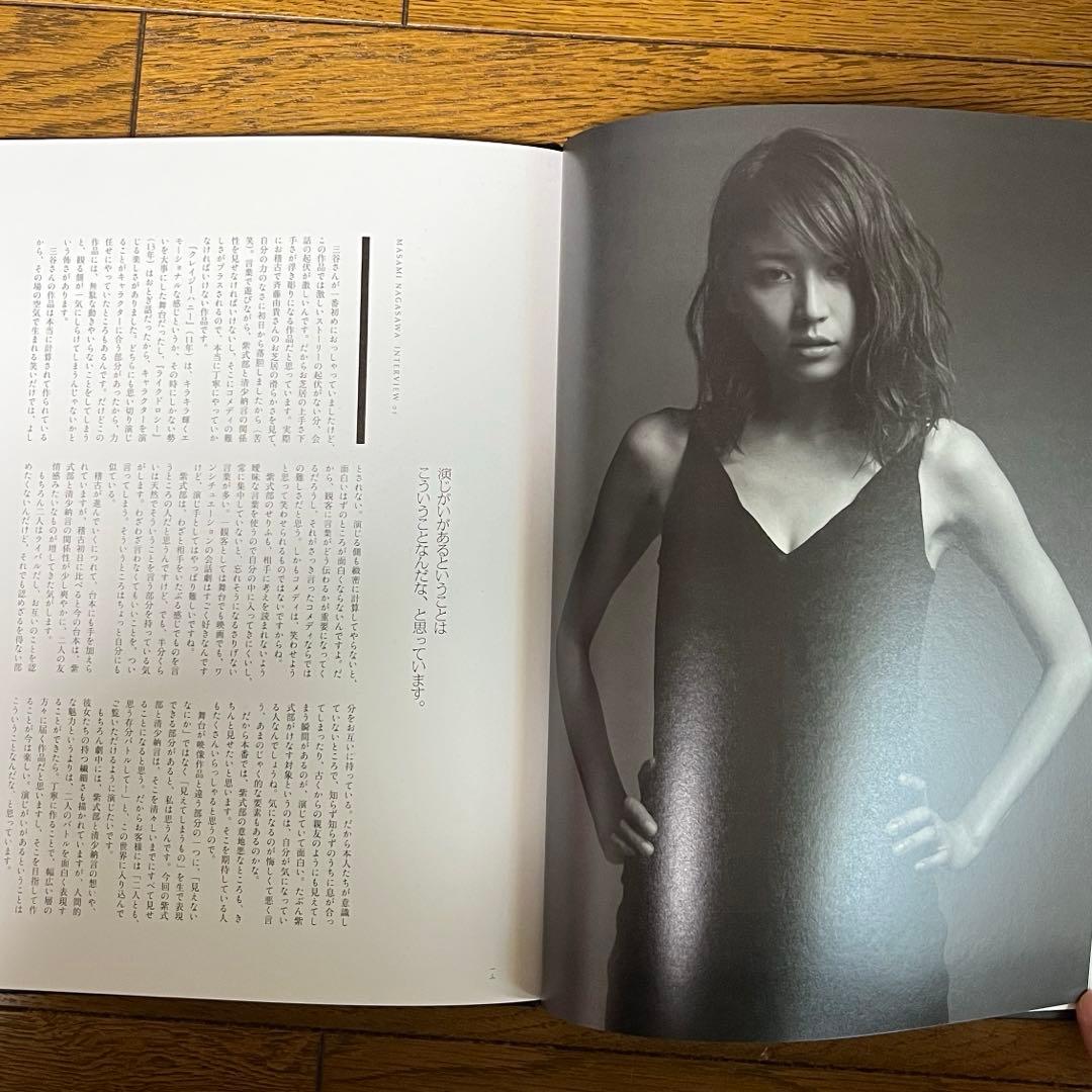 紫式部ダイアリー パンフレット 長澤まさみ 斉藤由貴 三谷幸喜 - メルカリ