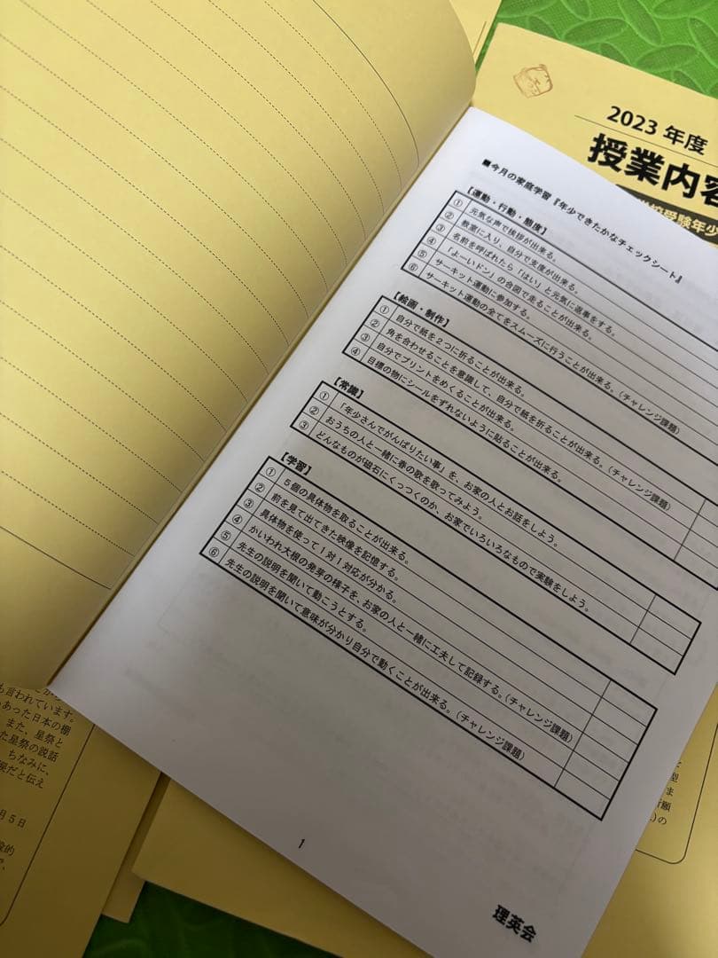 理英会プリント 小学校受験 年少 年中 学習プリント 難関私立 ピンポン