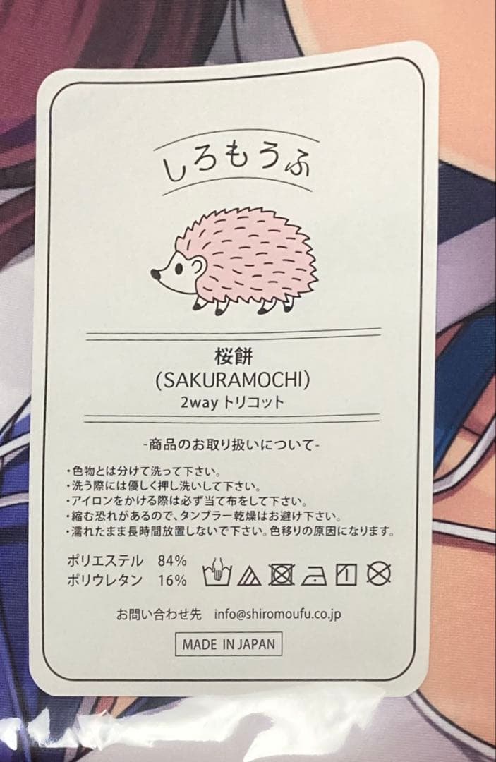 【Rip＠Lip】水原優 オリジナル 美波夏帆 抱き枕カバー(新品未開封)