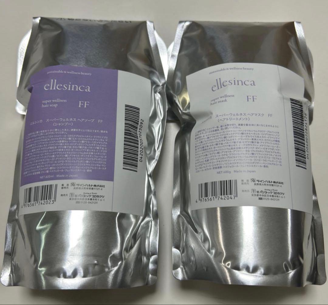 【新品】ellesinca FF シャンプー　トリートメント　詰替 サロンのシャンプー&トリートメントが変わりました✨ | 古賀市 美容室