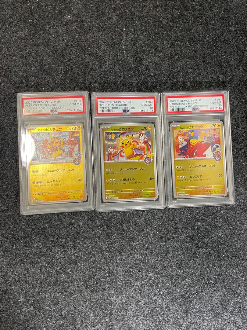 PSA10 トウホク ヒロシマ フクオカ ピカチュウ スペシャルBOX 3連番