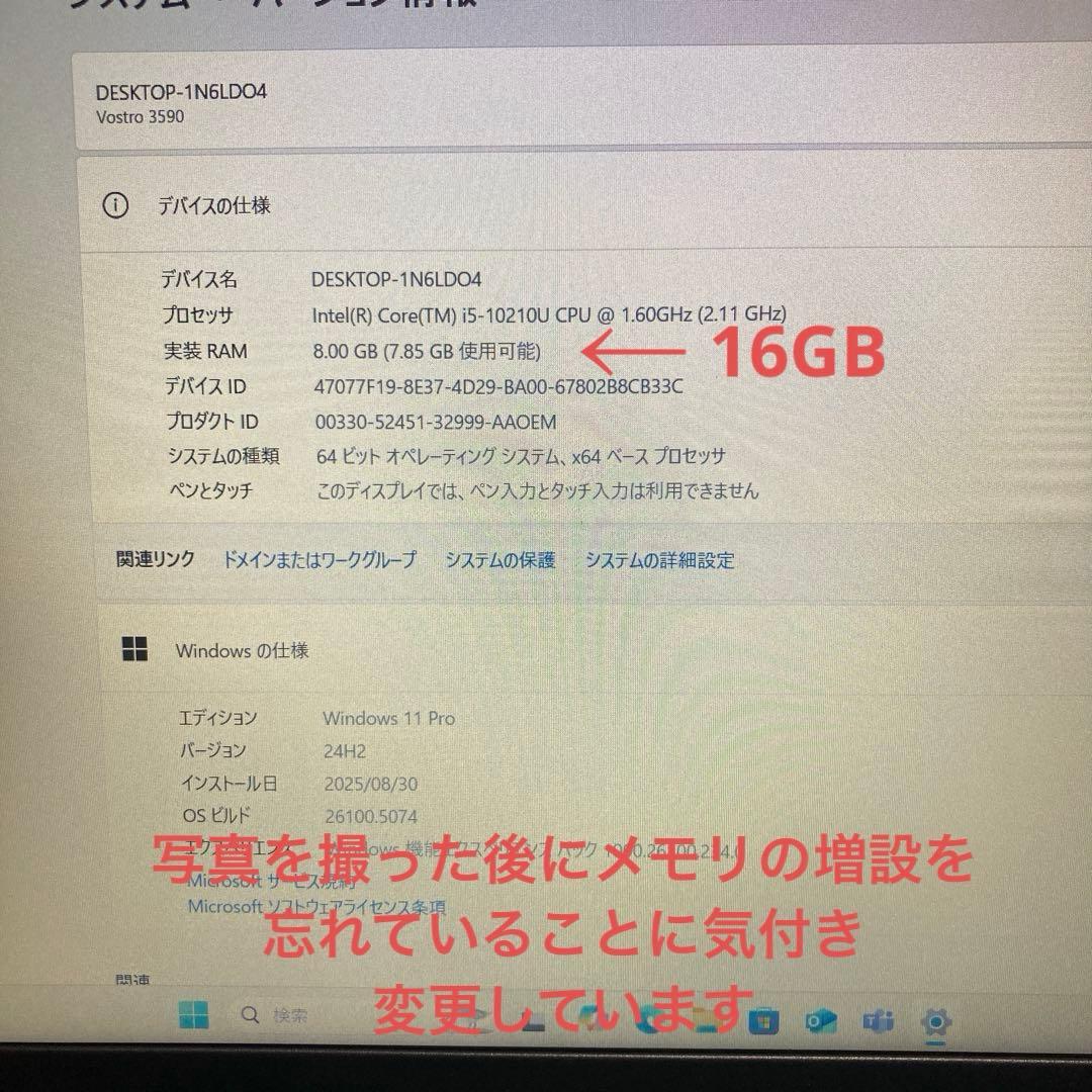 《極美品》DELL VOSTRO 3590 第10世代 Core i5