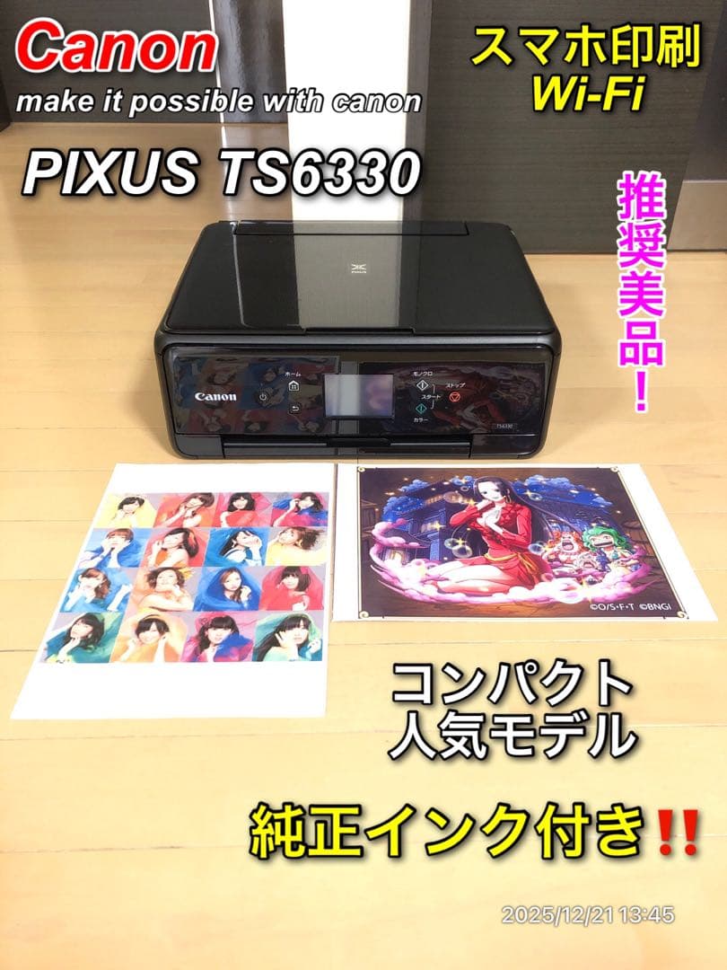 【推奨美品】Canon PIXUS TS6330 スマホ印刷対応プリンター Amazon.co.jp: キヤノン Canon プリンター A4インクジェット複合機