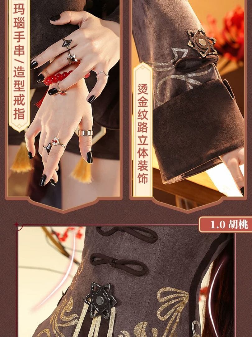 原神　胡桃　三分妄想　コスプレ衣装　Mサイズ　靴（23.5cm）、ウィッグ一式