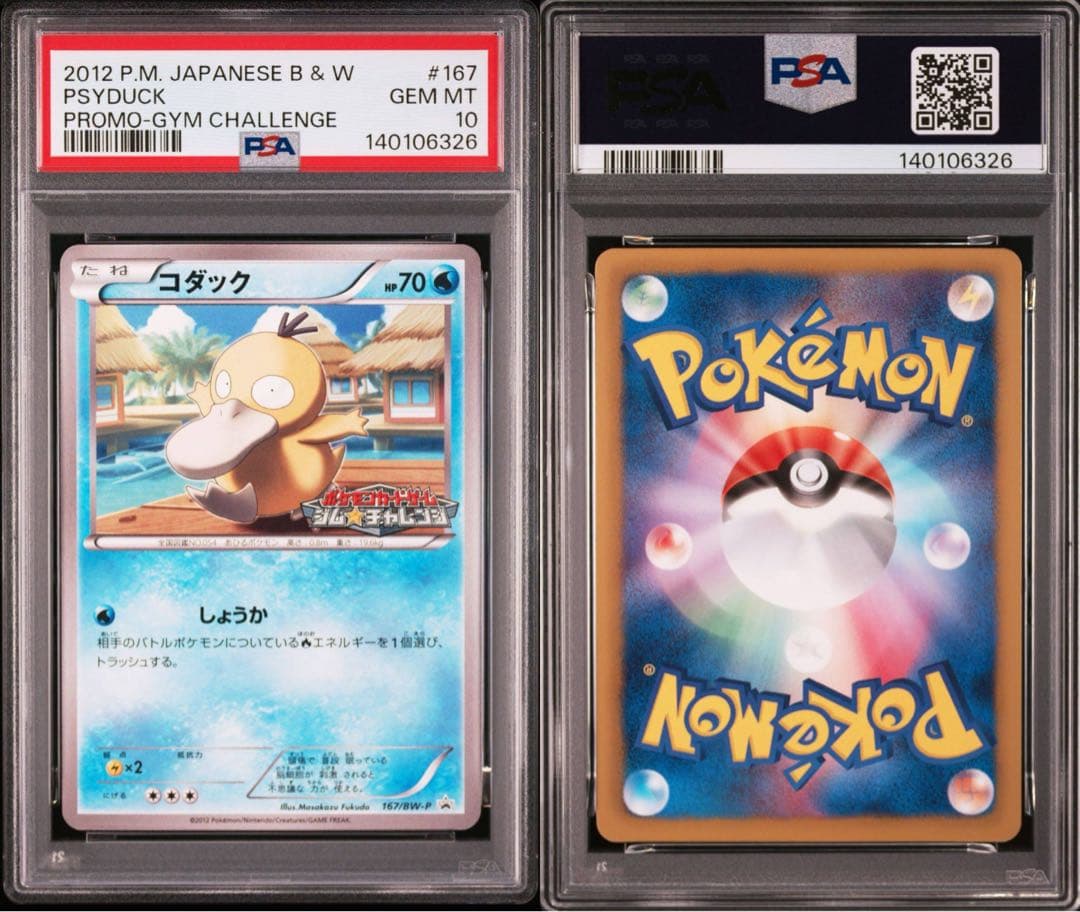 PSA10】コダック PROMO BW-Pプロモカード 167/BW-P - メルカリ